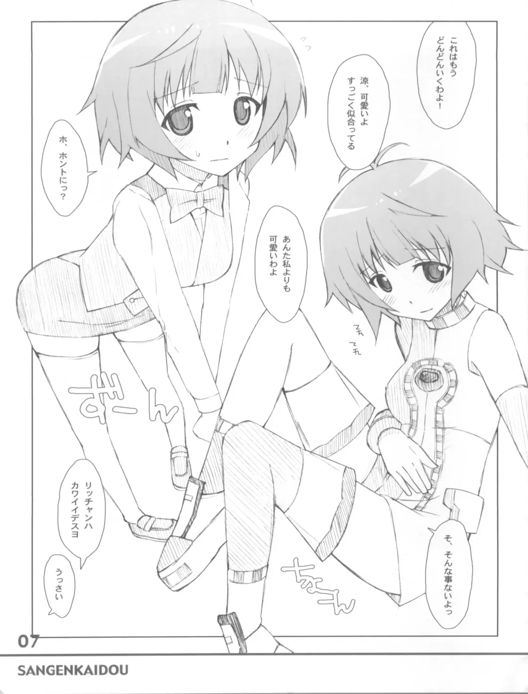 [Mifune Yatsune] RANSUHOUSIKI 40 Fhentai - Page 7