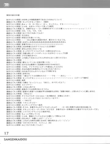 [Mifune Yatsune] RANSUHOUSIKI 40 Fhentai - Page 17