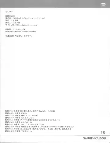 [Mifune Yatsune] RANSUHOUSIKI 40 Fhentai - Page 18