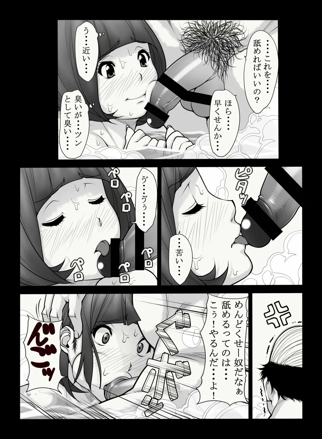 [Kuroishi Ringo] 母憧娘 Fhentai - Page 10