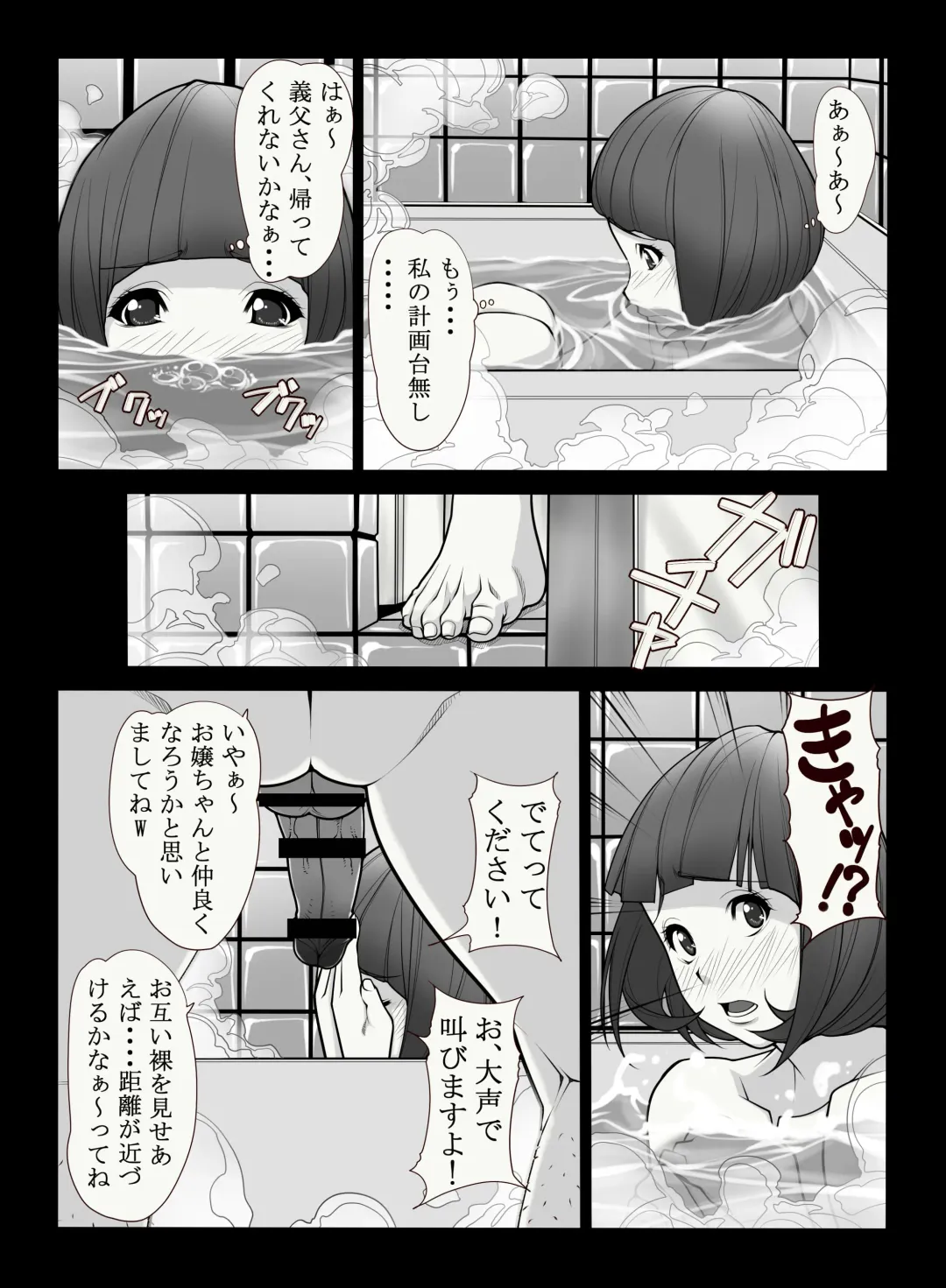 [Kuroishi Ringo] 母憧娘 Fhentai - Page 7