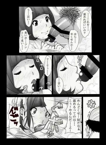 [Kuroishi Ringo] 母憧娘 Fhentai - Page 10
