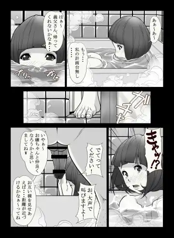 [Kuroishi Ringo] 母憧娘 Fhentai - Page 7