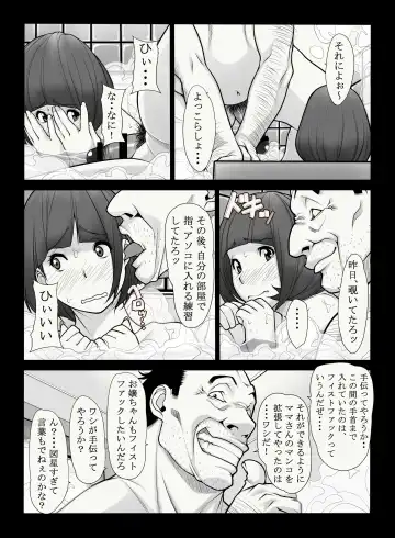 [Kuroishi Ringo] 母憧娘 Fhentai - Page 8