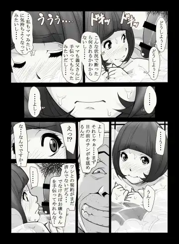 [Kuroishi Ringo] 母憧娘 Fhentai - Page 9