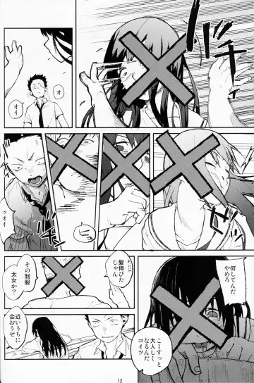 [Natsume Kei] Koe no Yukue Fhentai - Page 12
