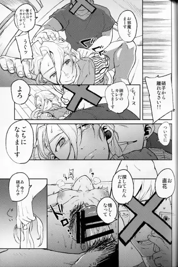 [Natsume Kei] Koe no Yukue Fhentai - Page 13