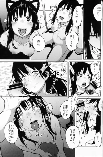 [Natsume Kei] Koe no Yukue Fhentai - Page 15