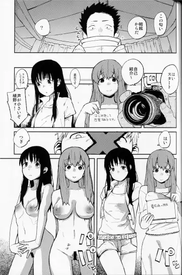 [Natsume Kei] Koe no Yukue Fhentai - Page 19