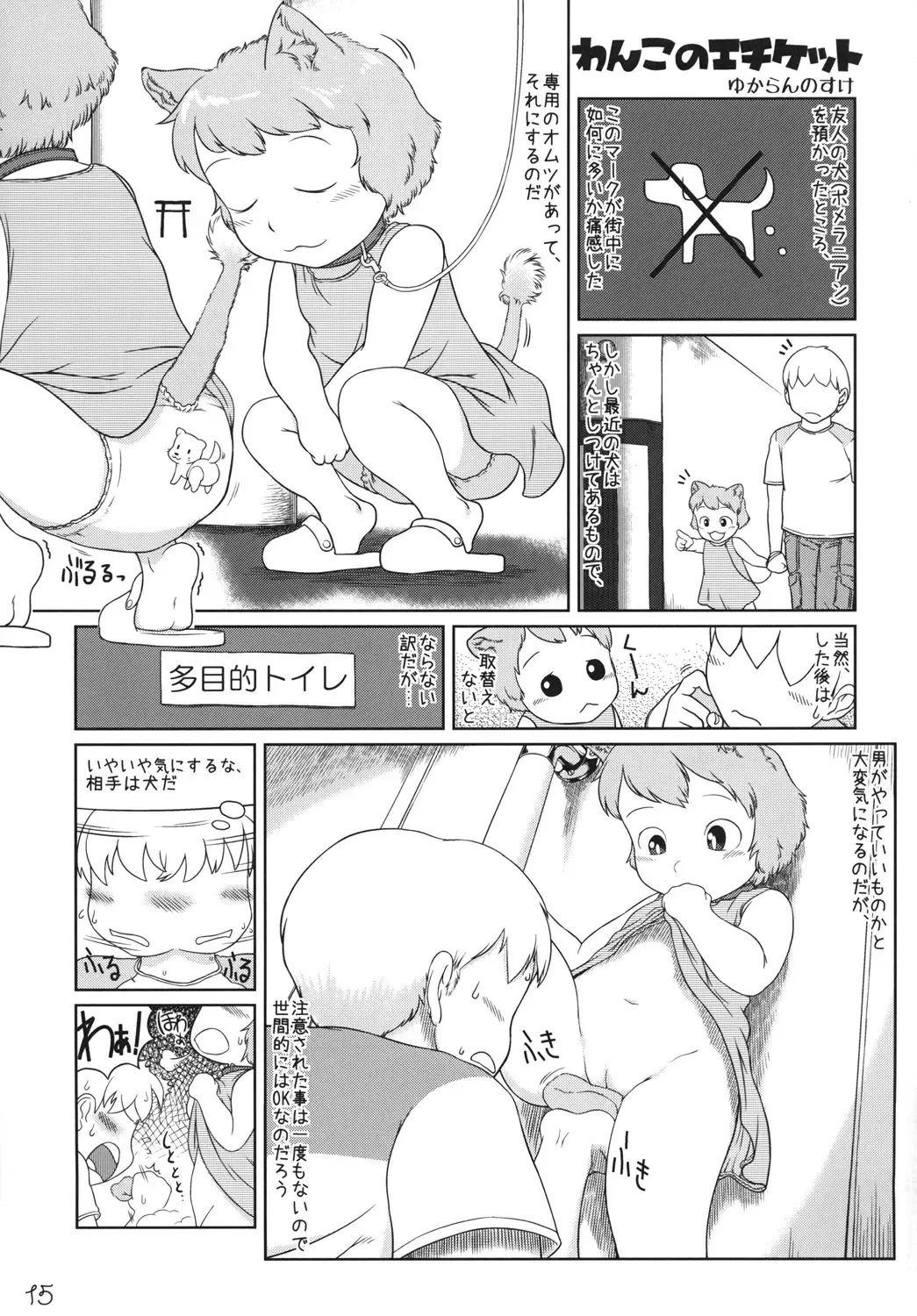 Omnibus! Vol. 5 Fhentai - Page 14