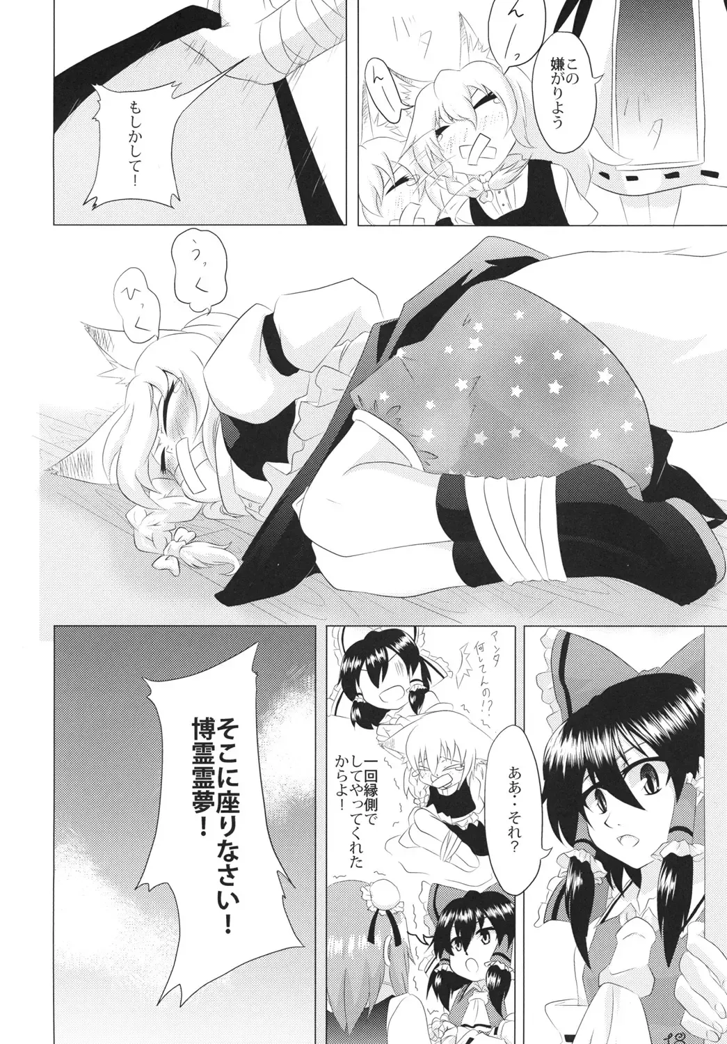 Omnibus! Vol. 5 Fhentai - Page 17