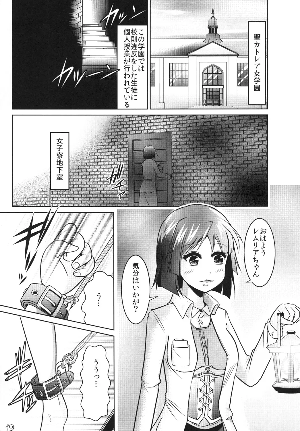 Omnibus! Vol. 5 Fhentai - Page 18