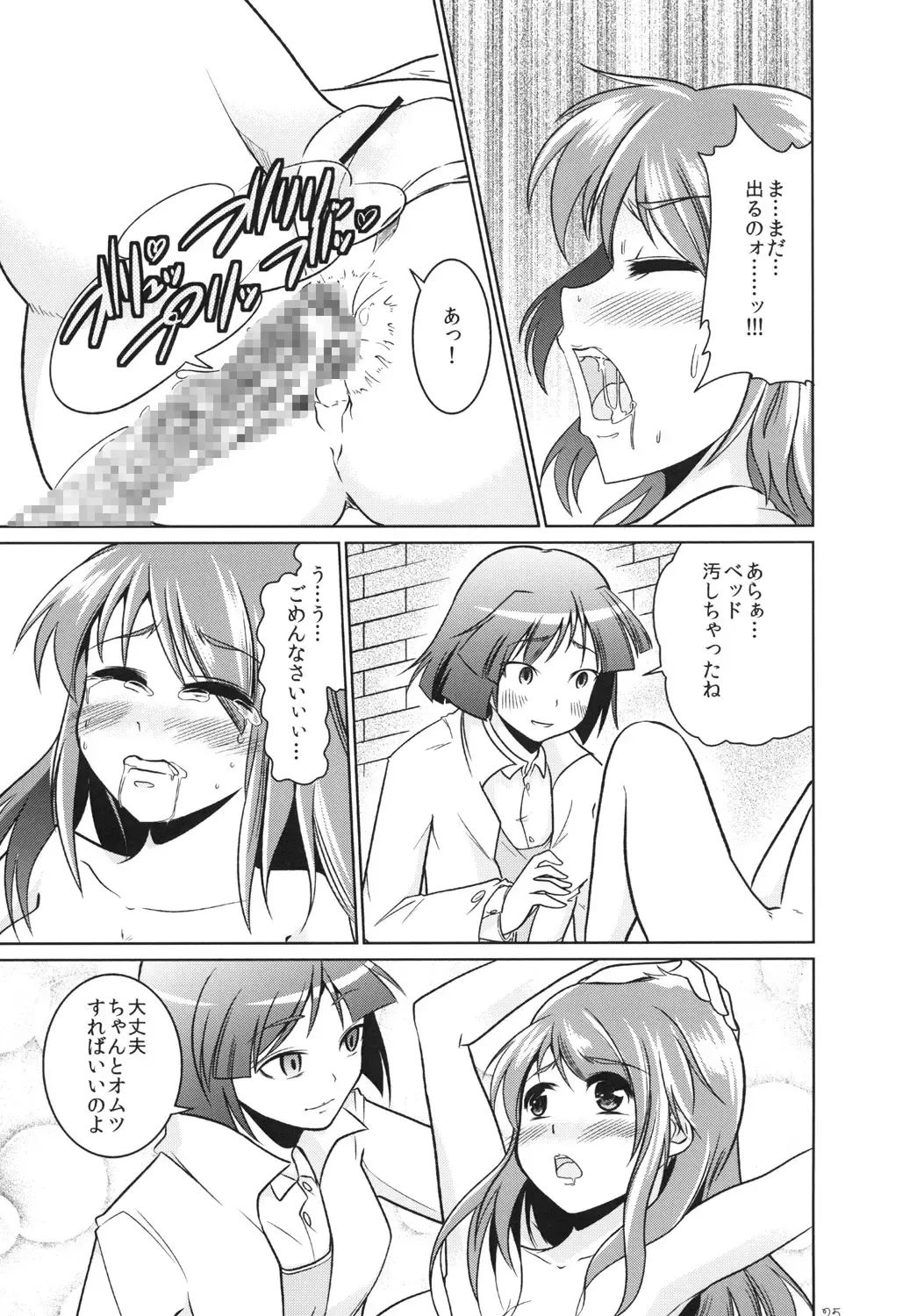 Omnibus! Vol. 5 Fhentai - Page 24