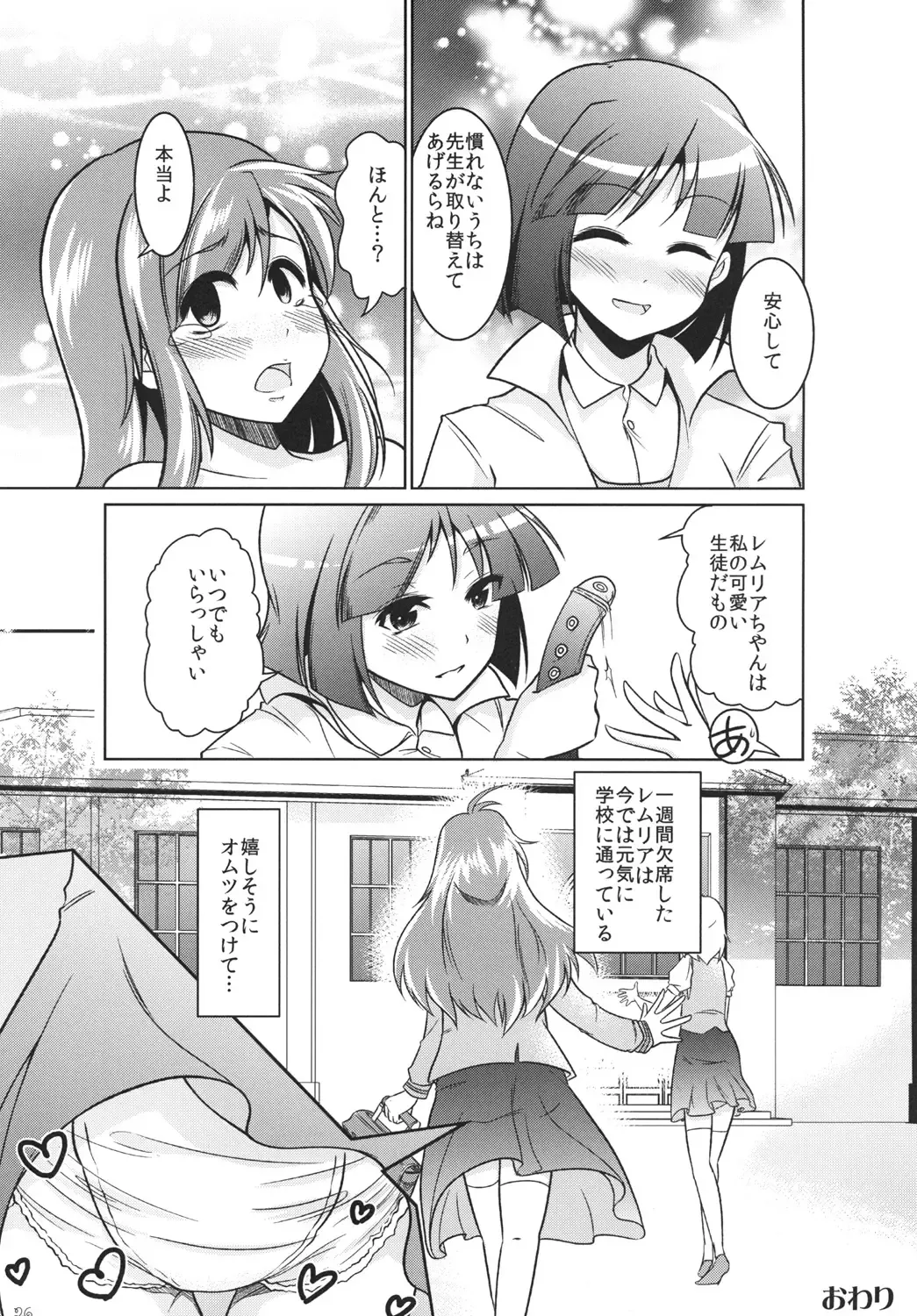 Omnibus! Vol. 5 Fhentai - Page 25