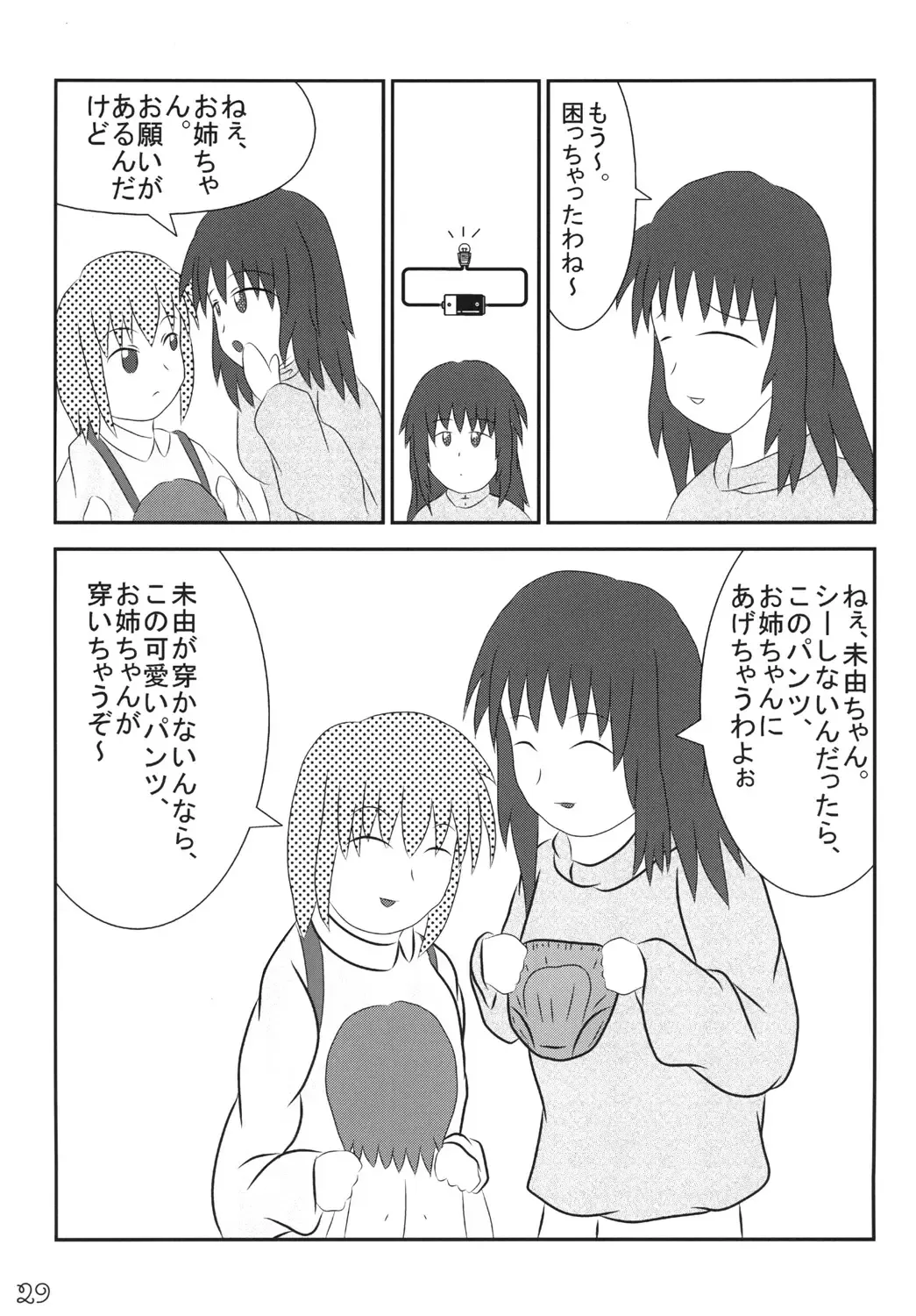 Omnibus! Vol. 5 Fhentai - Page 28