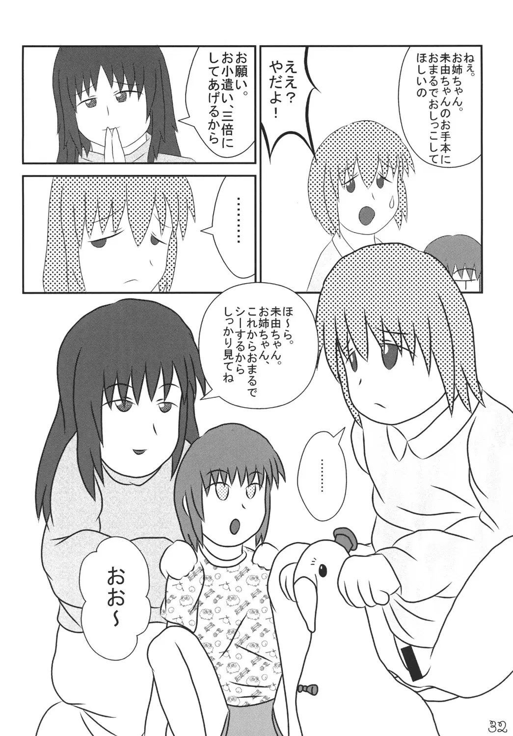 Omnibus! Vol. 5 Fhentai - Page 31