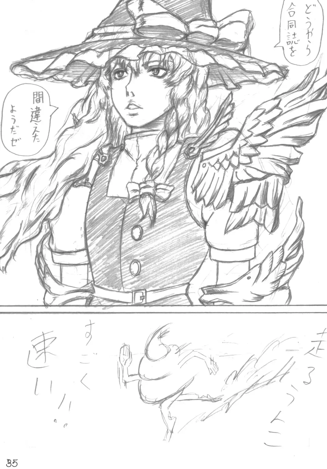 Omnibus! Vol. 5 Fhentai - Page 34