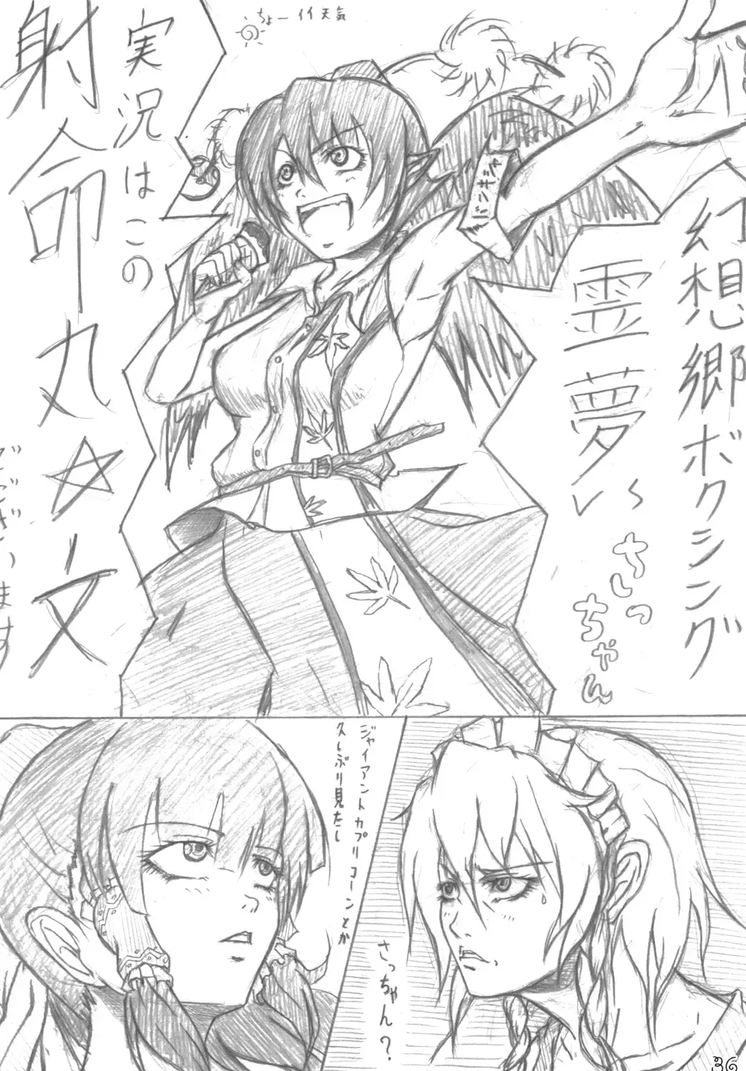 Omnibus! Vol. 5 Fhentai - Page 35