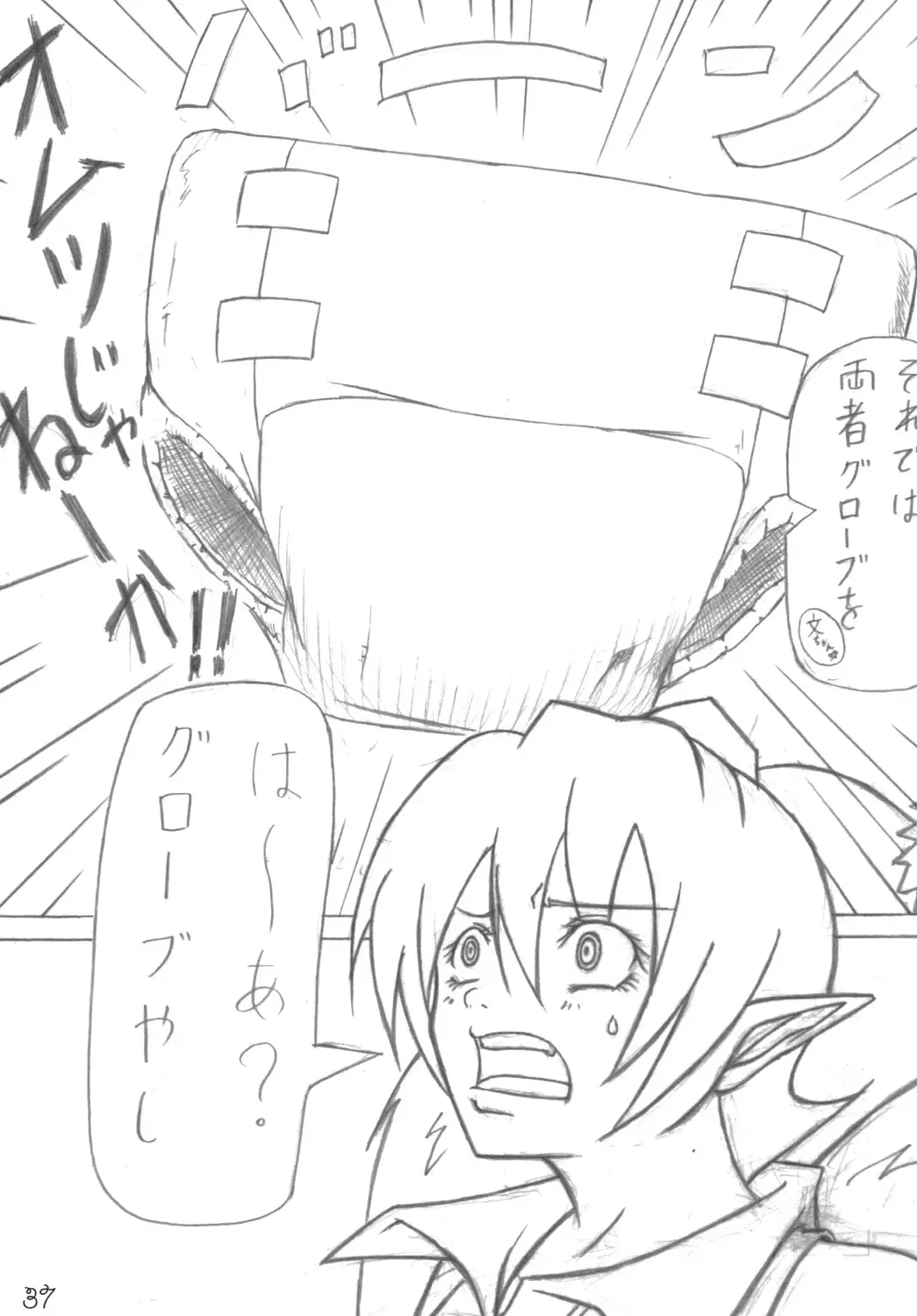 Omnibus! Vol. 5 Fhentai - Page 36