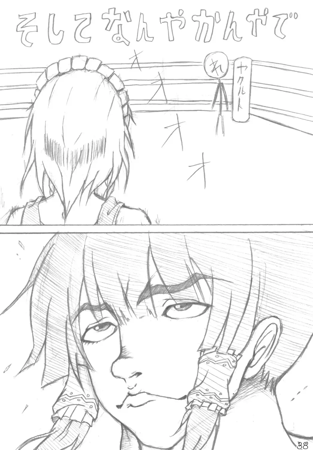 Omnibus! Vol. 5 Fhentai - Page 37