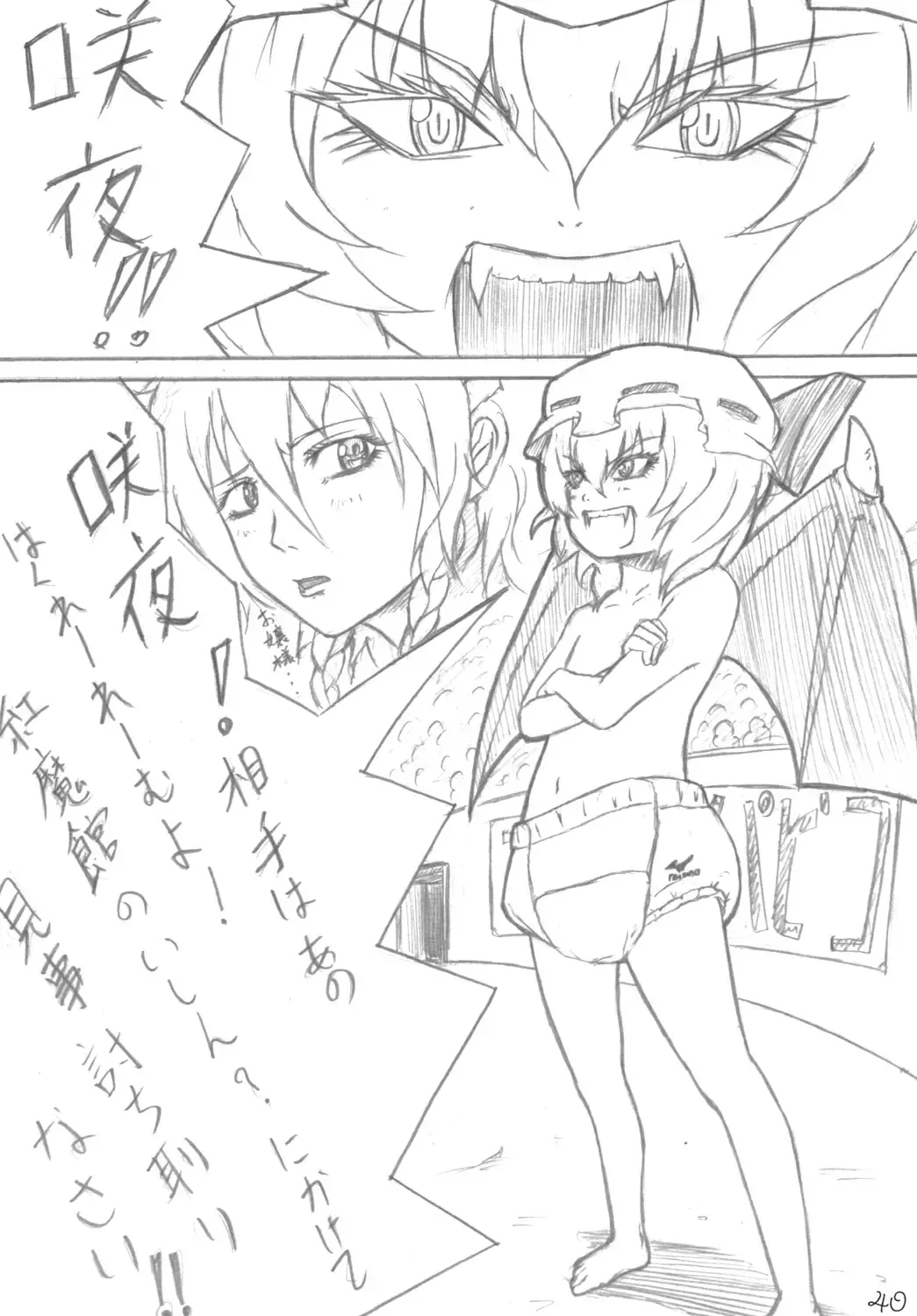 Omnibus! Vol. 5 Fhentai - Page 39