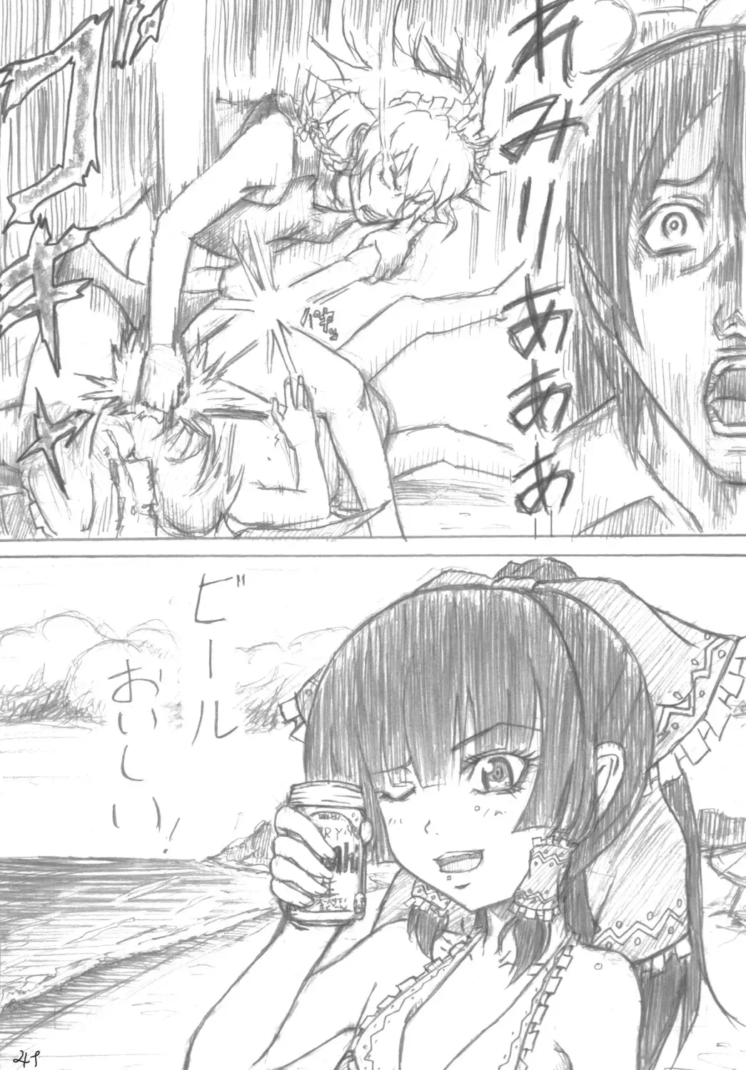 Omnibus! Vol. 5 Fhentai - Page 40