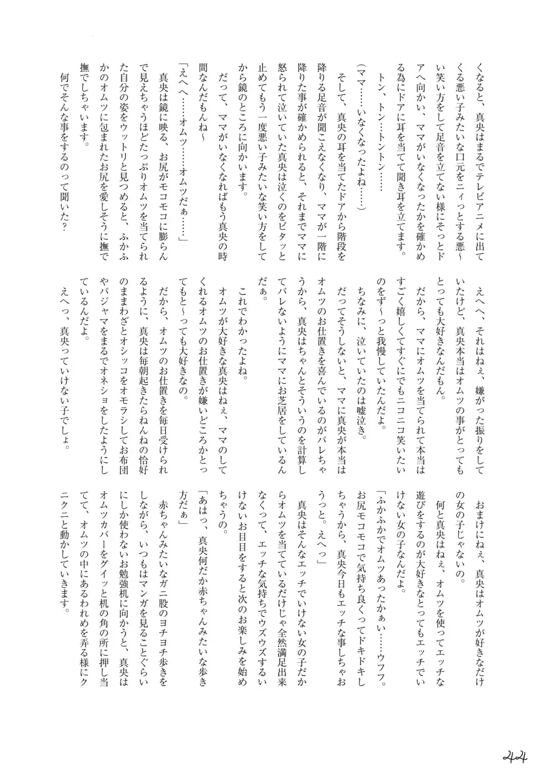 Omnibus! Vol. 5 Fhentai - Page 48