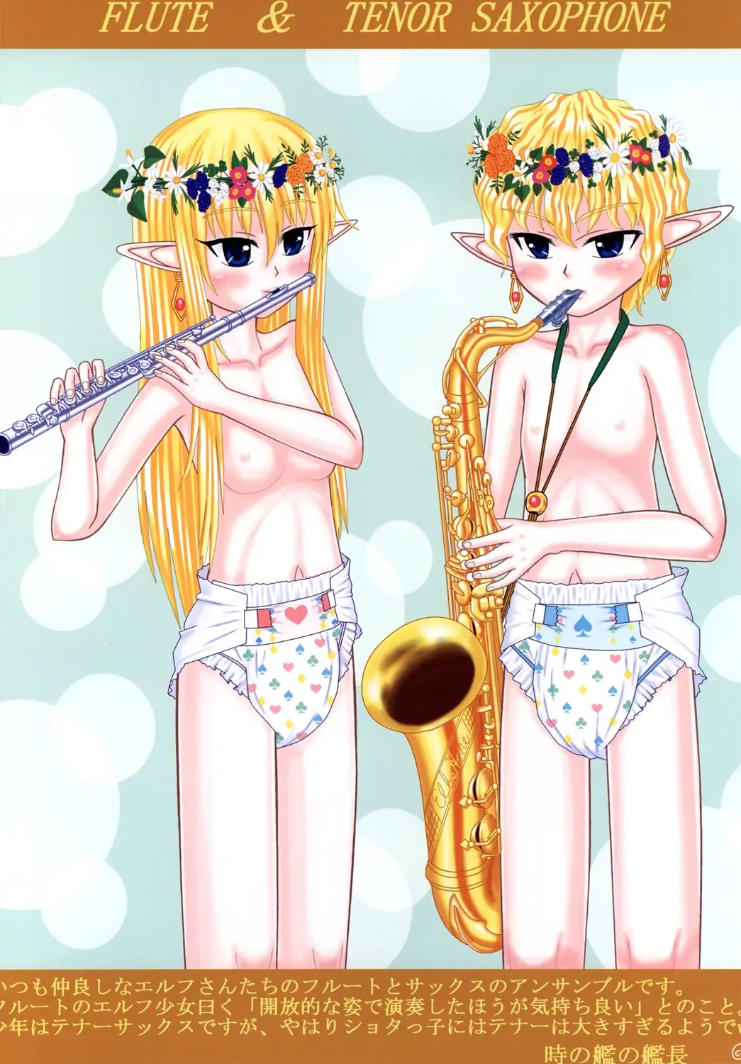 Omnibus! Vol. 5 Fhentai - Page 5