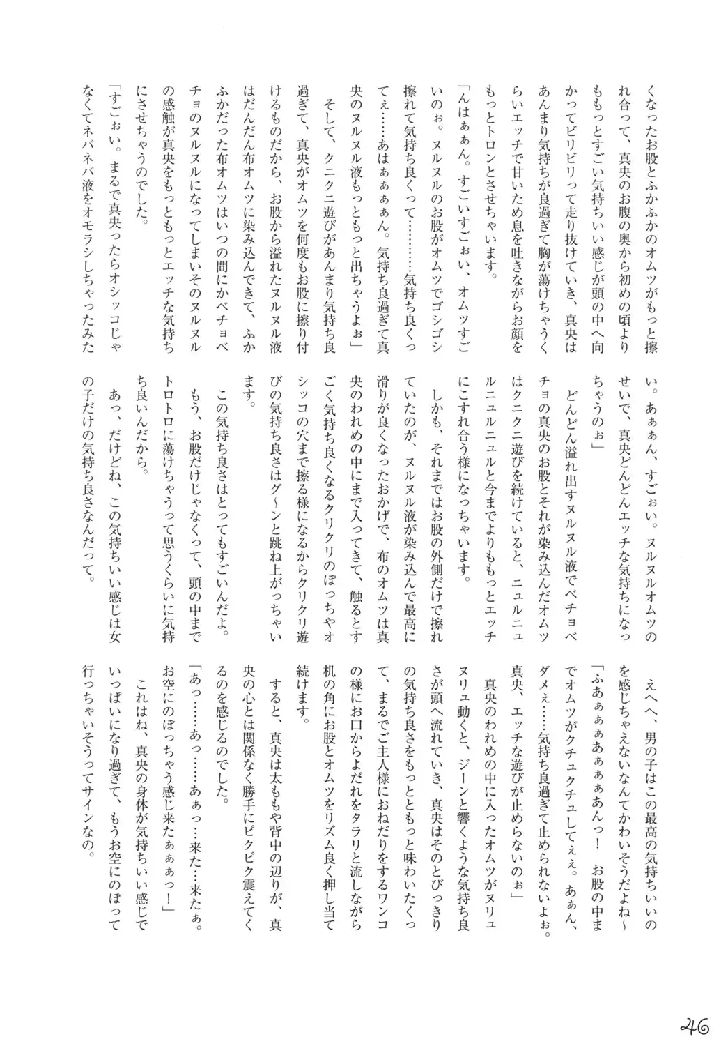 Omnibus! Vol. 5 Fhentai - Page 50