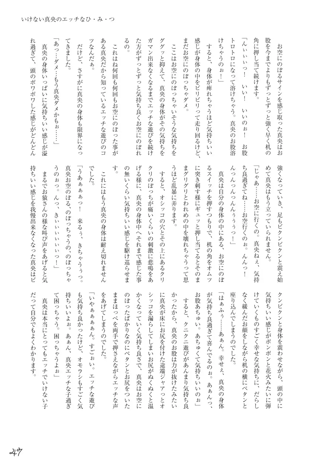 Omnibus! Vol. 5 Fhentai - Page 51