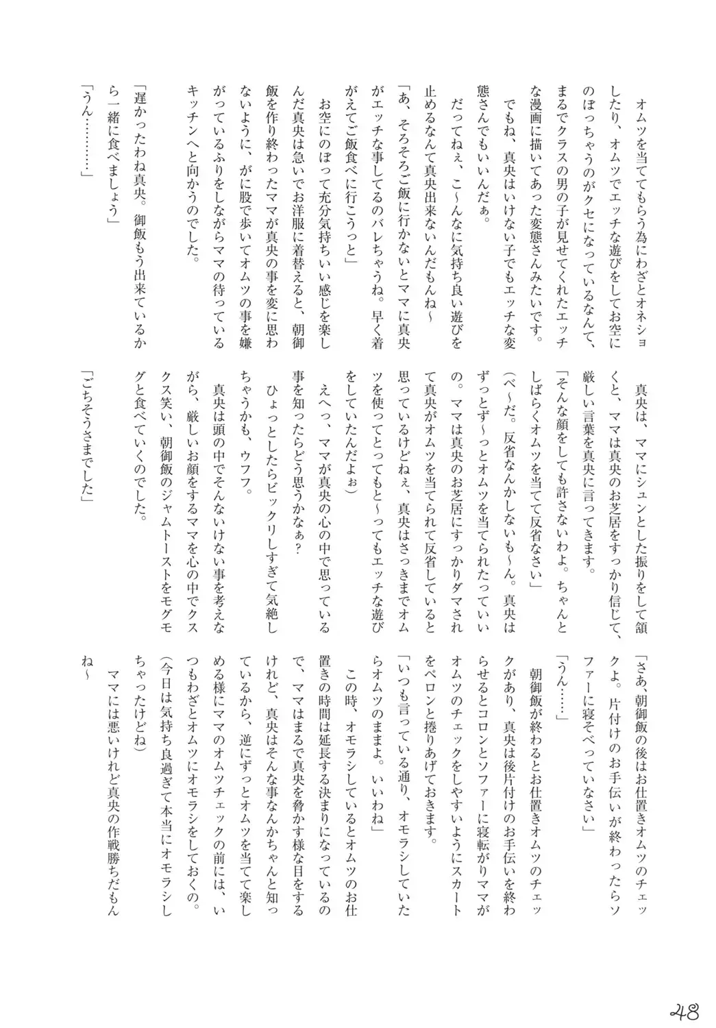 Omnibus! Vol. 5 Fhentai - Page 52