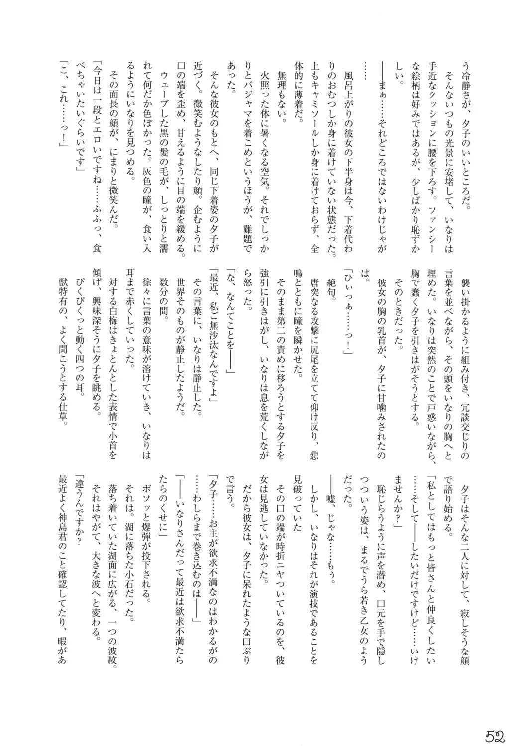 Omnibus! Vol. 5 Fhentai - Page 56