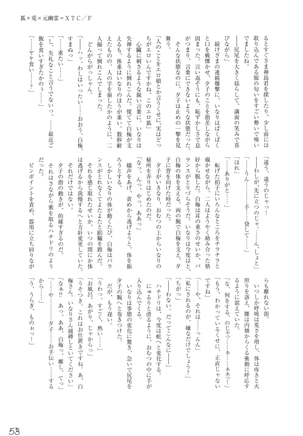 Omnibus! Vol. 5 Fhentai - Page 57