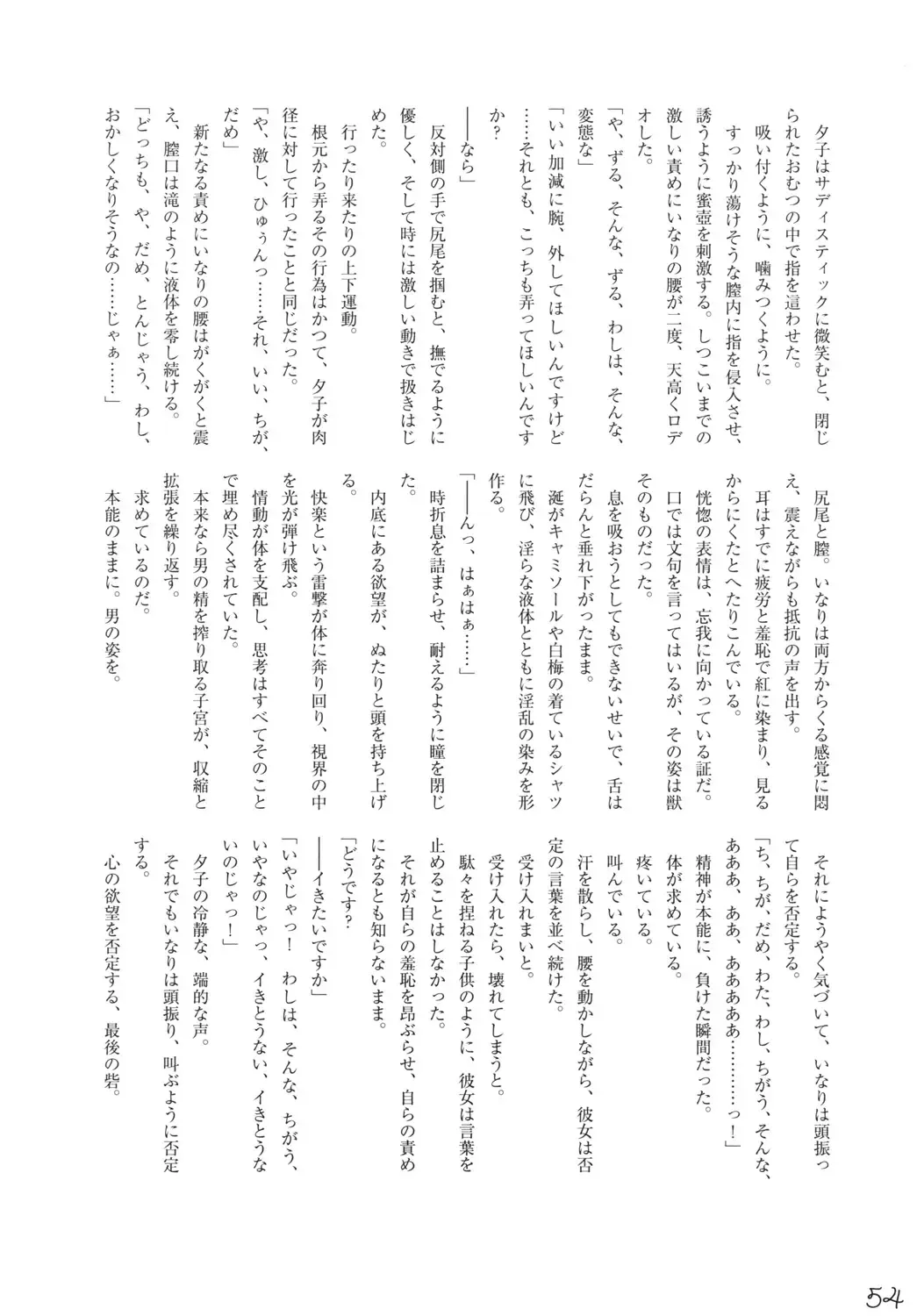 Omnibus! Vol. 5 Fhentai - Page 58