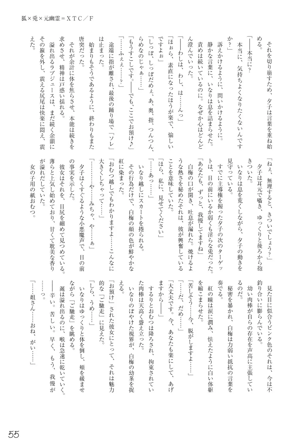 Omnibus! Vol. 5 Fhentai - Page 59