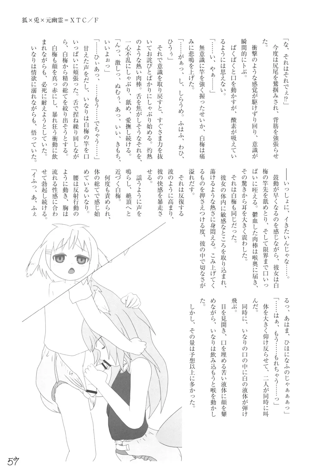 Omnibus! Vol. 5 Fhentai - Page 61