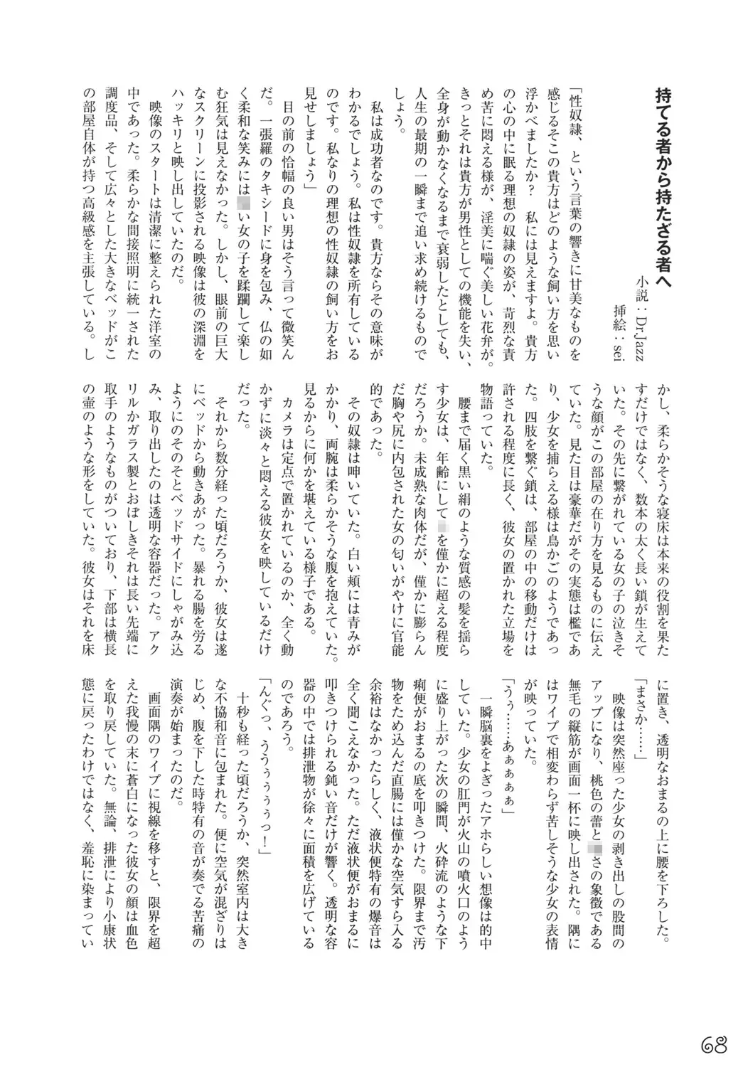 Omnibus! Vol. 5 Fhentai - Page 72