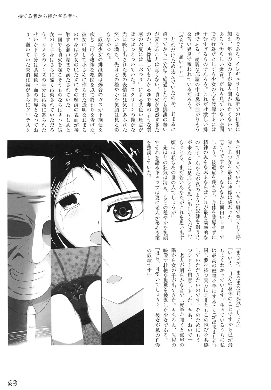 Omnibus! Vol. 5 Fhentai - Page 73