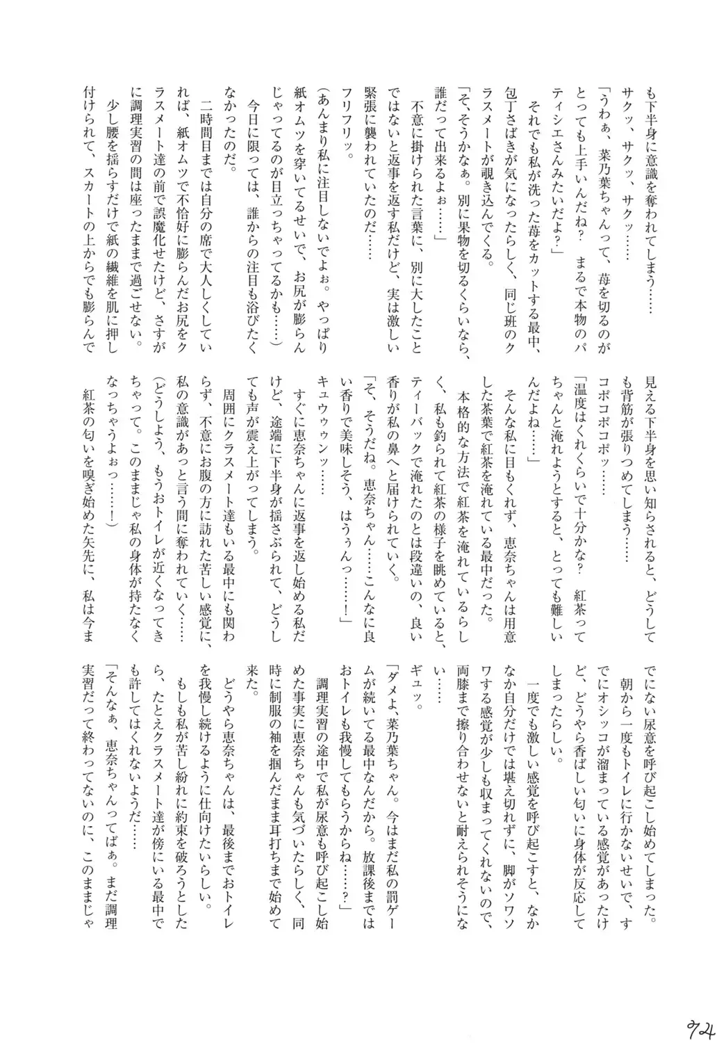 Omnibus! Vol. 5 Fhentai - Page 78