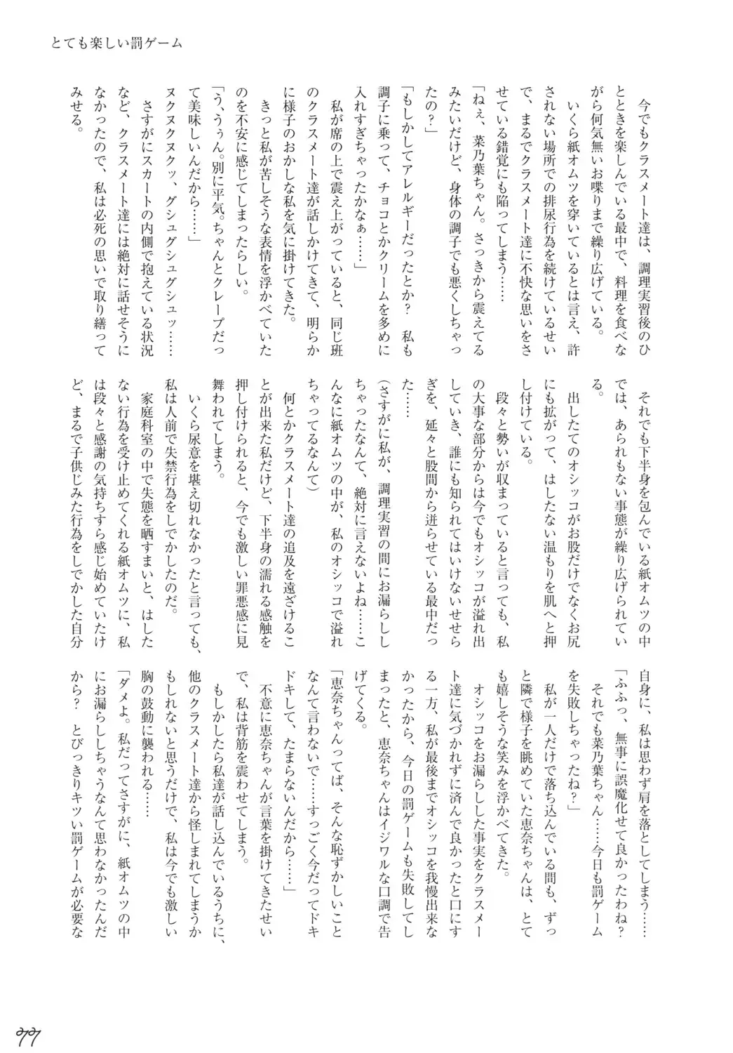 Omnibus! Vol. 5 Fhentai - Page 81