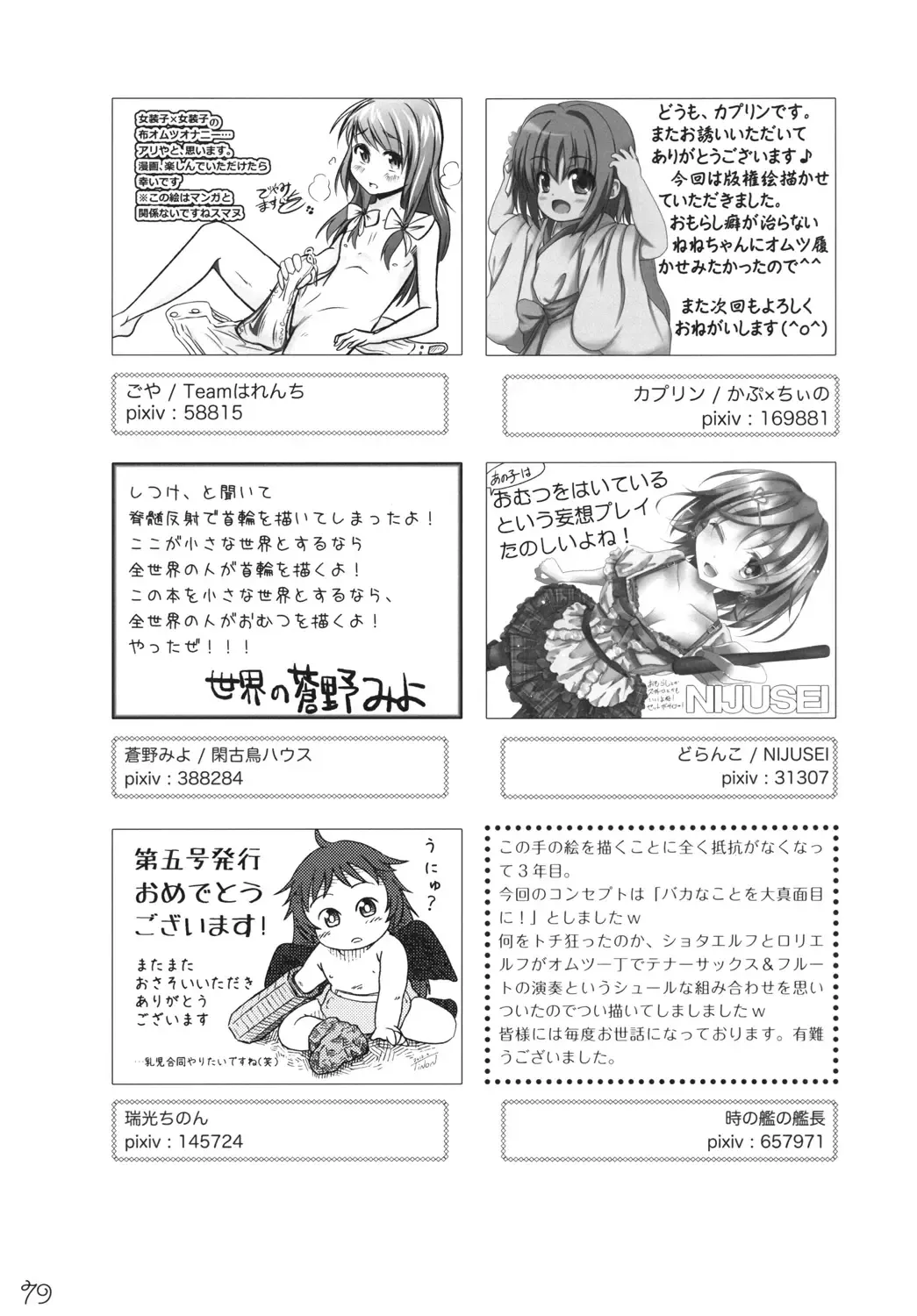 Omnibus! Vol. 5 Fhentai - Page 83