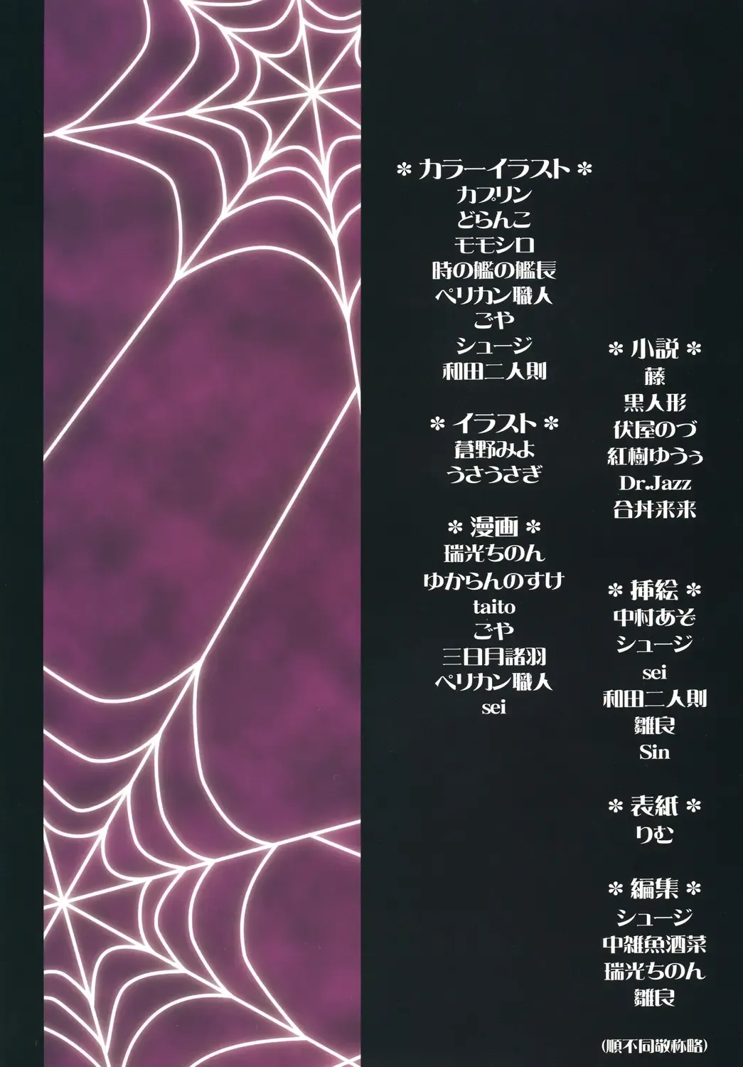 Omnibus! Vol. 5 Fhentai - Page 87