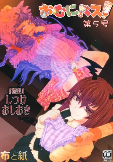 Read Omnibus! Vol. 5 - Fhentai