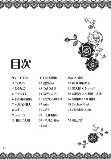 Omnibus! Vol. 5 Fhentai - Page 10