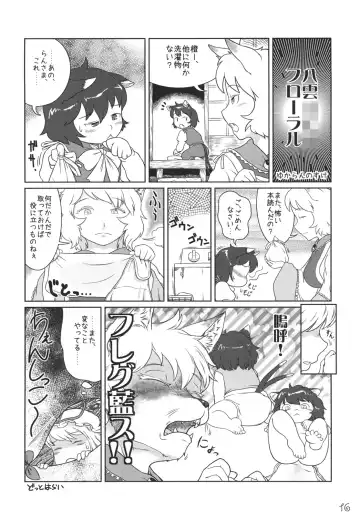 Omnibus! Vol. 5 Fhentai - Page 15