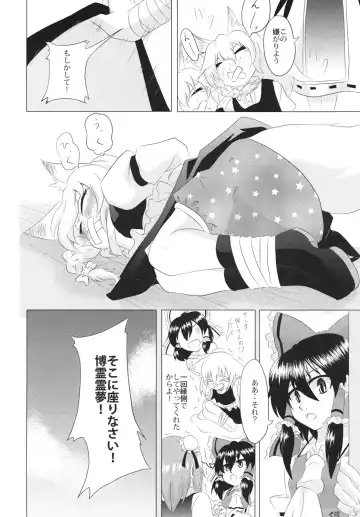 Omnibus! Vol. 5 Fhentai - Page 17