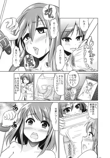 Omnibus! Vol. 5 Fhentai - Page 22