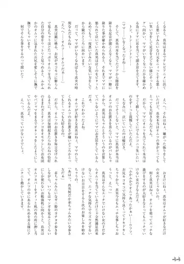 Omnibus! Vol. 5 Fhentai - Page 48