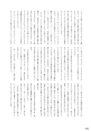 Omnibus! Vol. 5 Fhentai - Page 50