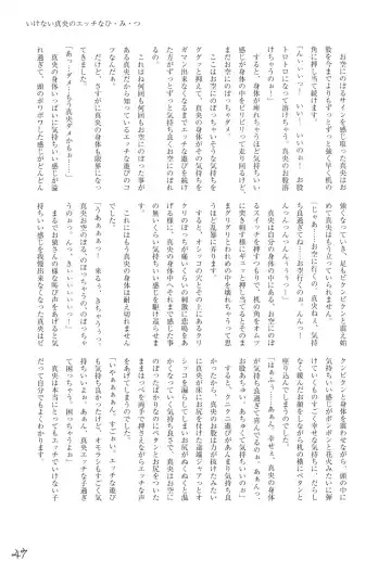 Omnibus! Vol. 5 Fhentai - Page 51